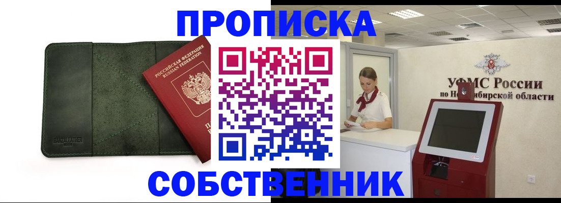 найти адрес прописки в Щёлково