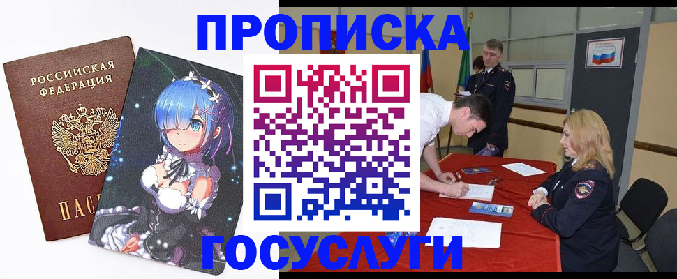 регистрация для дет. сада в Щёлково