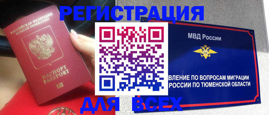 прописка для школы в Щёлково