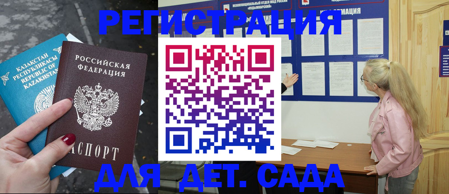 временная регистрация недорого в Щёлково