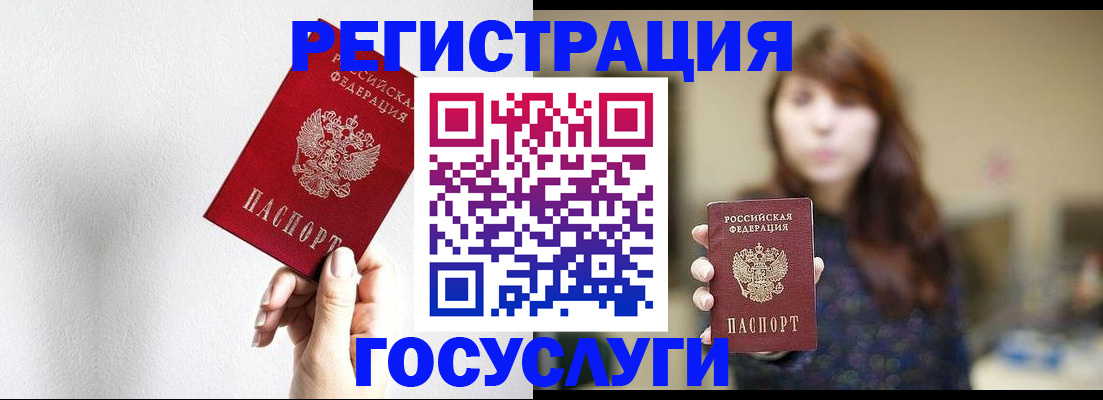 регистрация для дет. сада в Щёлково